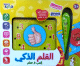 Le Stylo intelligent (version arabe) - Avec plus de 100 cartes d'eveils pour les enfants - a partir de 3 ans -   -