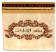 Bakhour Al Emarat (Bukhoor Al Emarat) -