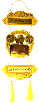 Tableau dore contistitue de trois parties avec inscriptions islamiques et coraniques (Sourate Al-Fatiha et Ayat Al-Koursi)