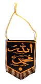 Pendentif 2 facettes : "L'Invocation du Voyage" (Dou'a as-Safar) et le verset "Allah Jala Jallalouhou" : ideal pour voiture