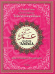 Chapitre Amma Avec les regles du Tajwid simplifiees (Grand Format) couleur rose