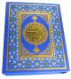 Stylo coranique avec le Saint Coran (livre 14 x 20 cm) -
