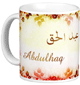 Mug male Arabic first name  Abdulhaq 