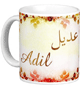 Mug male Arabic first name  Adil 