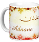 Mug male Arabic first name  Adnane 