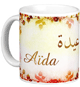 Mug prenom arabe feminin "Aida" -