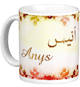 Mug prenom arabe masculin "Anys" -