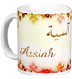 Mug prenom arabe feminin "Assiah" -