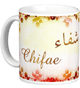 Mug prenom arabe feminin "Chifae" -