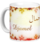 Mug prenom arabe masculin "Djamel" -