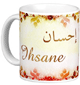Mug prenom arabe masculin "Ihsane" -