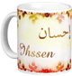 Mug prenom arabe masculin "Ihssen" -