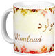 Mug prenom arabe masculin "Mouloud" -