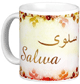 Mug prenom arabe feminin "Salwa" -