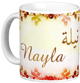 Mug prenom arabe feminin "Nayla" -