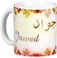 Mug prenom arabe masculin "Jawed" -