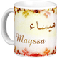 Mug prenom arabe feminin "Mayssa" -