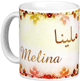Mug prenom arabe feminin "Melina" -