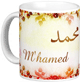 Mug prenom arabe masculin "M'hamed" -