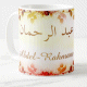 Mug male Arabic first name  Abdel-Rahmane 