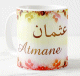Mug male Arabic first name  Atmane 
