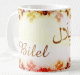 Mug prenom arabe masculin "Bilel" -