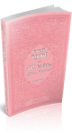 Les 40 hadiths an-Nawawi (bilingue francais/arabe) - Couverture rose clair -