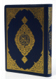 Le Saint Coran format de poche (8,5 x 12,5 cm) - Lecture Hafs (version arabe)