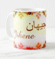 Mug prenom arabe feminin "Jihene" -