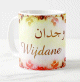 Mug prenom arabe feminin "Wijdane" -