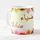 Mug prenom arabe feminin "Dhia" -