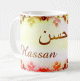 Mug prenom arabe masculin "Hassan" -