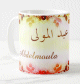 Mug prenom arabe masculin "Abdelmoula" -