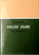 Student's English-Arabic Dictionary