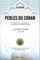 Perles du Coran - Un choix de versets coraniques avec des commentaires de l'imam al-Qurtubi