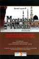 Montakhab Ahadith (Muntakhab Ahadeeth) -