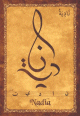 Carte postale prenom arabe feminin "Nadia" -
