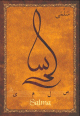 Carte postale prenom arabe feminin "Salma" -