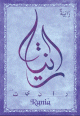 Carte postale prenom arabe feminin "Rania" -