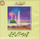 Le Saint Coran complet : recitation du Shaykh EL-Houdhayfi (Coffret CD audio) -