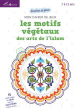 Mon cahier de jeux - Les motifs vegetaux des arts de lIslam