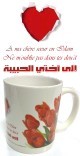 Mug "Pour ma chere soeur en Islam, Ne m'oublie pas dans tes dou'a" - Tulipes rouges