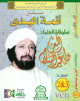 Film El'az Ibn Abdessalam -