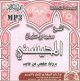 Psalmodie du Coran complet selon Hafs par le Cheikh Muhammad Sulayman Al-Mhisni (CD MP3) -