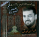 Qamar al-Madina par Noureddine Khourshid -