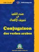 Dictionnaire de conjugaison des verbes arabes -