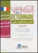 Z* doublon Le Dictionnaire bilingue (francais-arabe / arabe-francais) -  -