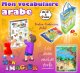 Pack Cadeaux : Mon vocabulaire arabe (5-9 ans)
