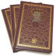Le Noble Coran - Commentaire et traduction par Benchekroun - 3 Volumes