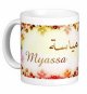 Mug prenom arabe feminin "Myassa" -